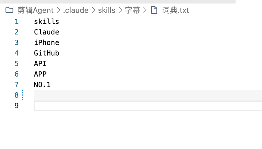 词典文件内容